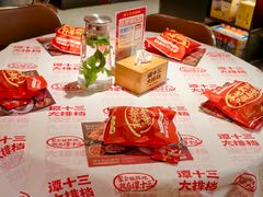 -谭十三大排档·18年老字号(船山路总店)