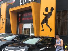 -CD恒温篮球馆(新区1969店)