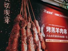 -木屋烧烤(南新店)