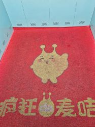 -疯狂的麦咭(长沙店)