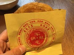锅盔-青石桥老瓦房肥肠粉总店(青石桥总店)