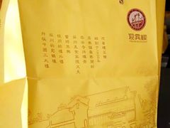 -欣旺·迎宾楼·百年无锡菜