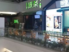 -绿茶餐厅(华联万柳店)