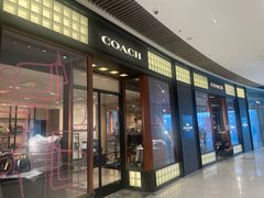 -COACH蔻驰(恒隆广场店)