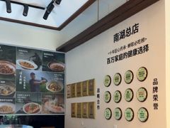 -U你·天然调味(南湖总店)