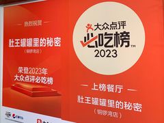 -肚王罐罐里的秘密(铜锣湾店)