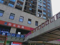-蘭亭·新都汇