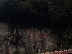 -安溪清水岩