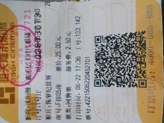 android_upload_pic-橙天嘉禾影城(沈阳亿丰店)