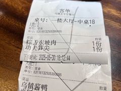 -乌记大厨餐厅
