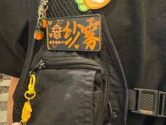 -肉仓焼肉バー(烟台山店)