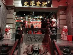 -北平食府.北京烤鸭(亦庄店)