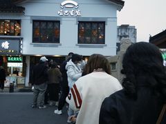 -哑巴生煎(临顿路店)