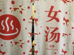 -重庆南山海昌汤都