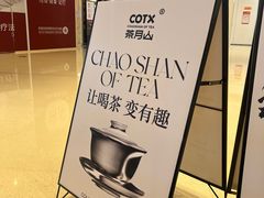 -广州保利时光里(建设大马路店)