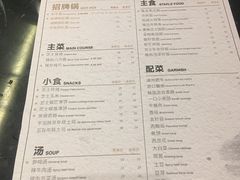 菜单-KCOOKING概念韩餐(世茂52+店)