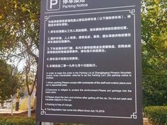 -张家港凤凰山景区河阳山歌馆