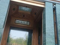 -那家山城(樱桃园店)