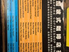 -南洋老咖啡(牛车水店)