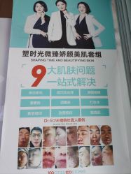 -痘院长·祛痘·科技美肤