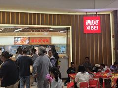 -西贝(无锡万象城店)
