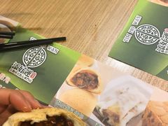 -添好运点心专门店(中环IFC店)