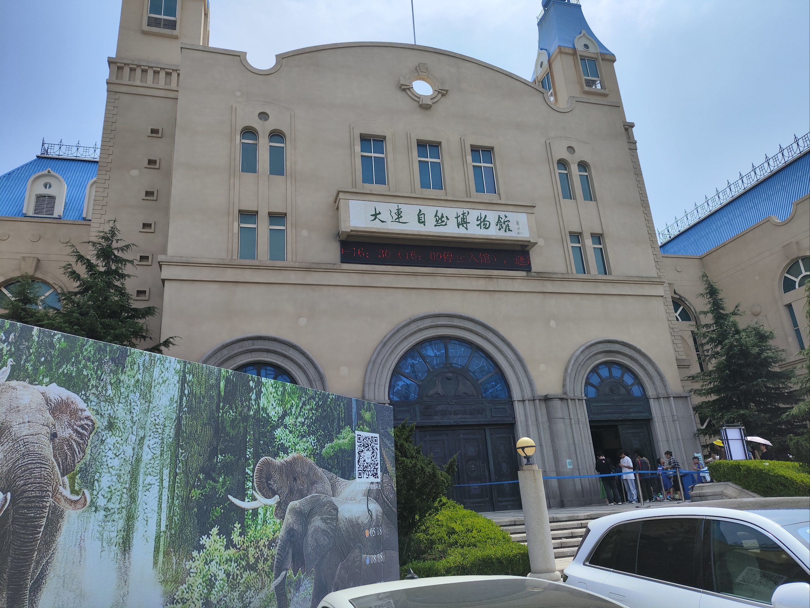 历史的印记在这里重现 大连自然博物馆