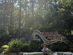 -徐家汇源景区-衡山公园