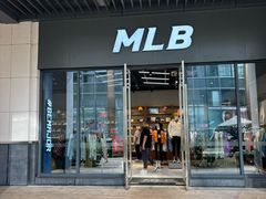 -观澜湖新城运动奥莱区