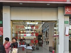 -郑远元专业修脚房(国顺东路店)