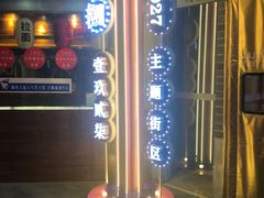 -吾悦广场(南京鼓楼店)