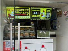 -超级鸡车(闻喜路店)