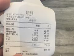 -德兴馆(山西南路店)