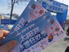 -太阳宫公园
