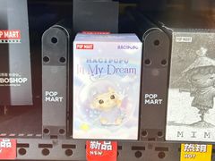 -泡泡玛特POPMART(合生汇店)