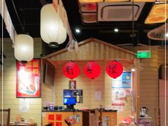 大堂-有喜屋·深夜食堂(环宇荟店)