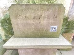 -慈城古县城景区