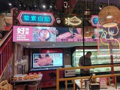 -老马路串串香火锅(北门桥店)
