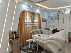 -亚典中科健康汇美容·SPA