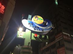 -六合夜市