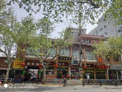 -草庐酒家