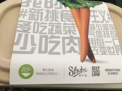 -SHUBO蔬小盒(三里屯店)