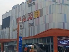 -吾悦广场(南京鼓楼店)