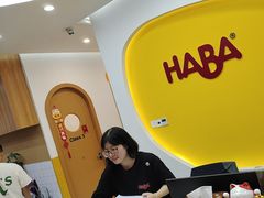 -辫豆HABA儿童馆(万象汇店)