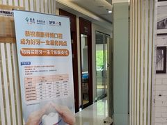 -泰康拜博口腔(世博园乐尔店)