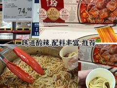 -山姆会员商店(上海浦东店)