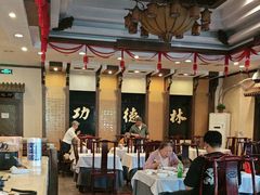 -功德林素菜饭庄(前门店)