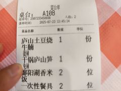 -望庐说·本地菜馆