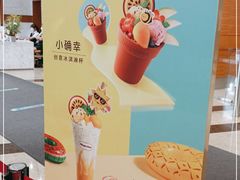 -哈根达斯(美罗城店)