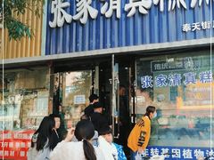 门面-张家清真糕点(奉天街店)